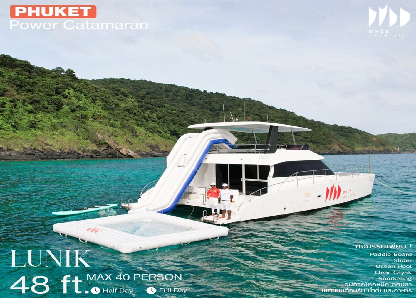 푸켓 프라이빗 요트 전일 단독 투어 [Once Yachting]