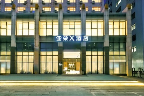 아투어 호텔 베이징 웨스트 스테이션 리우리차오