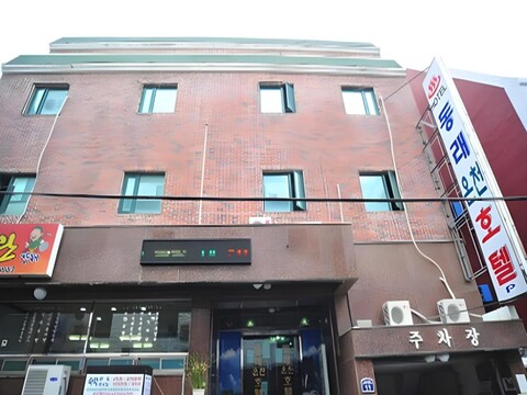 동래 온천 호텔