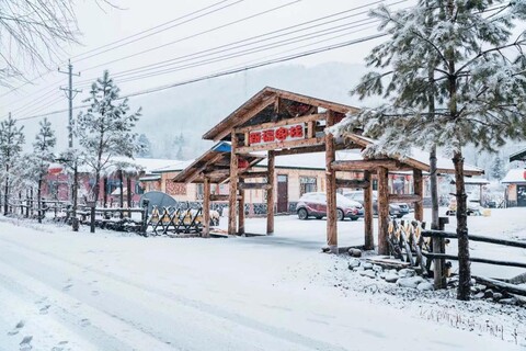 Xuegu Xinfu Inn (China Snow Valley Scenic Area)