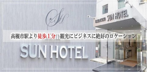 TAKATSUKI SUN HOTEL