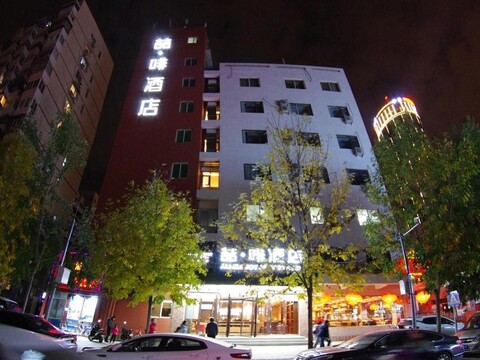 제임스 조이스 커피텔 사우스 베이징 레일웨이 스테이션 팡좡 푸황위 메트로 스테이션