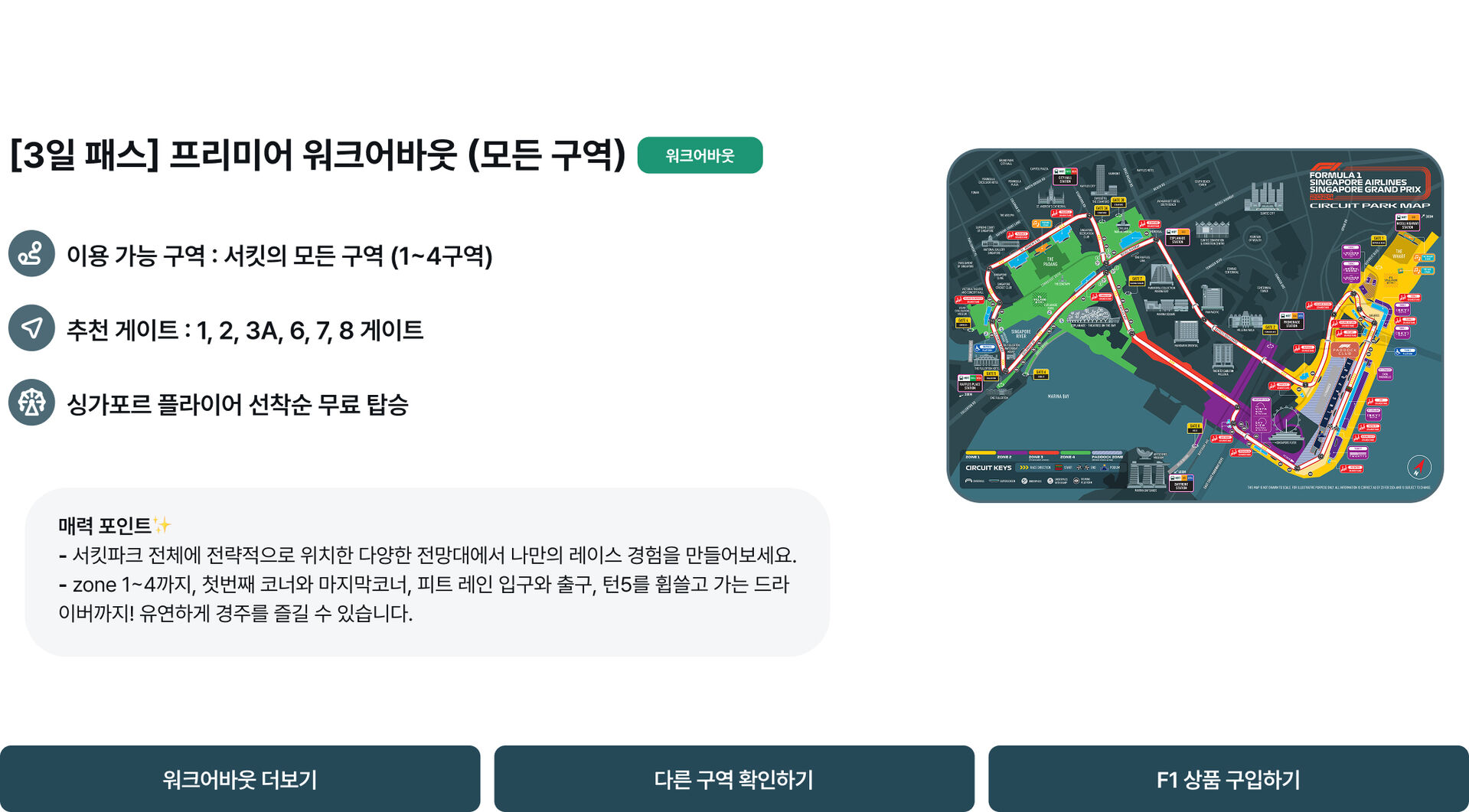 프리미어워크어바웃