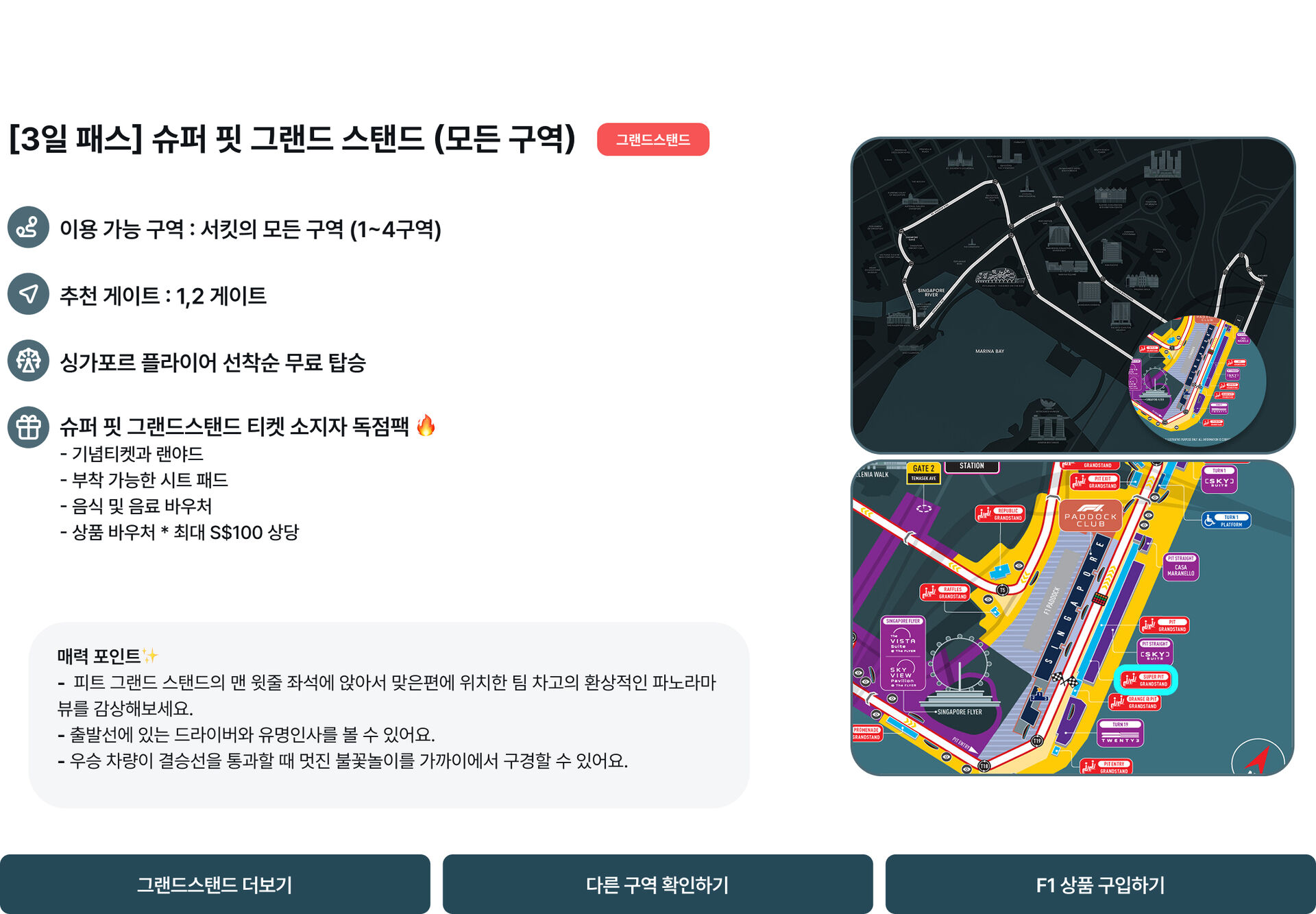 PC02 슈퍼핏.jpg