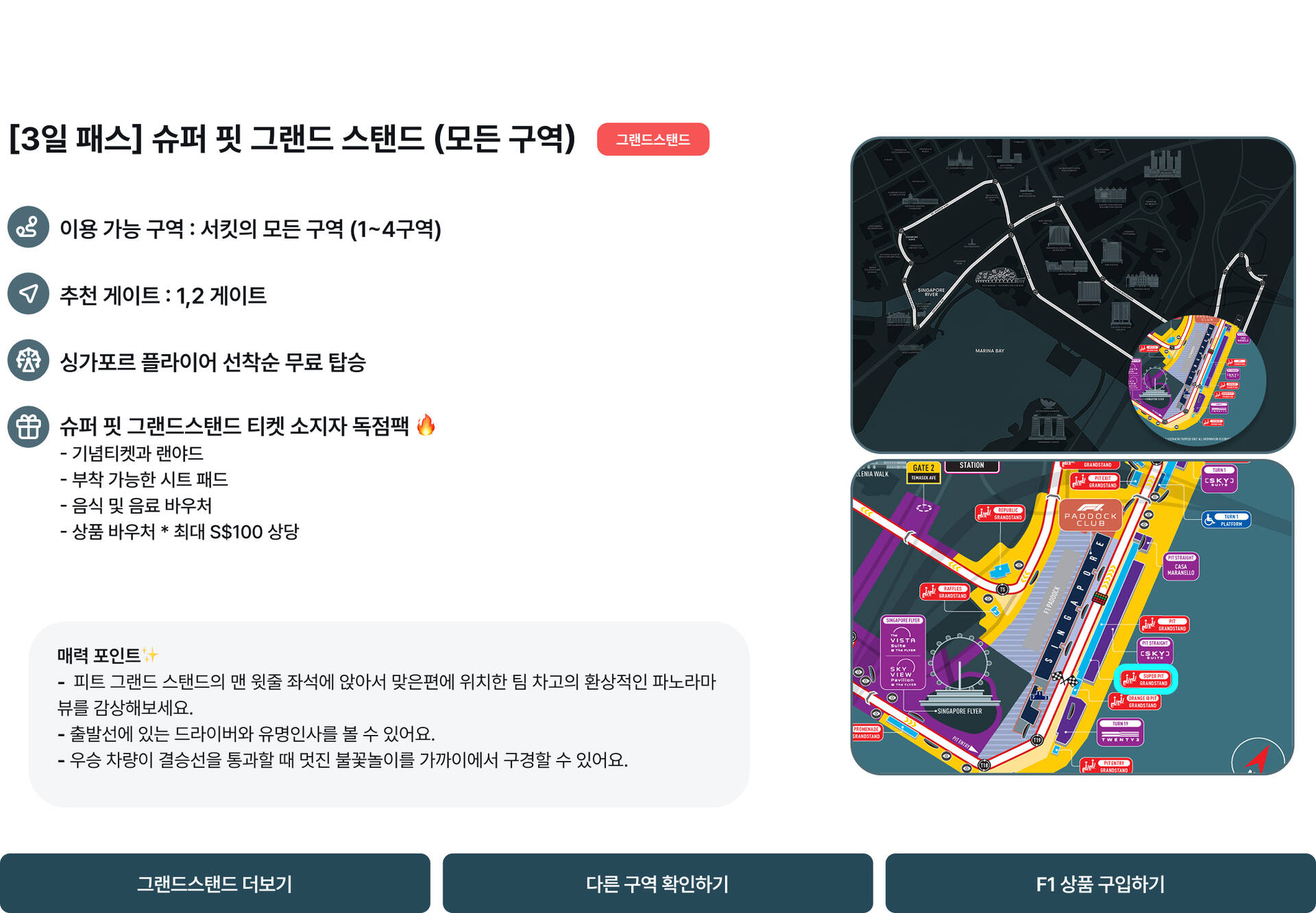 PC02 슈퍼핏.jpg