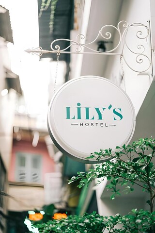 릴리 호스텔