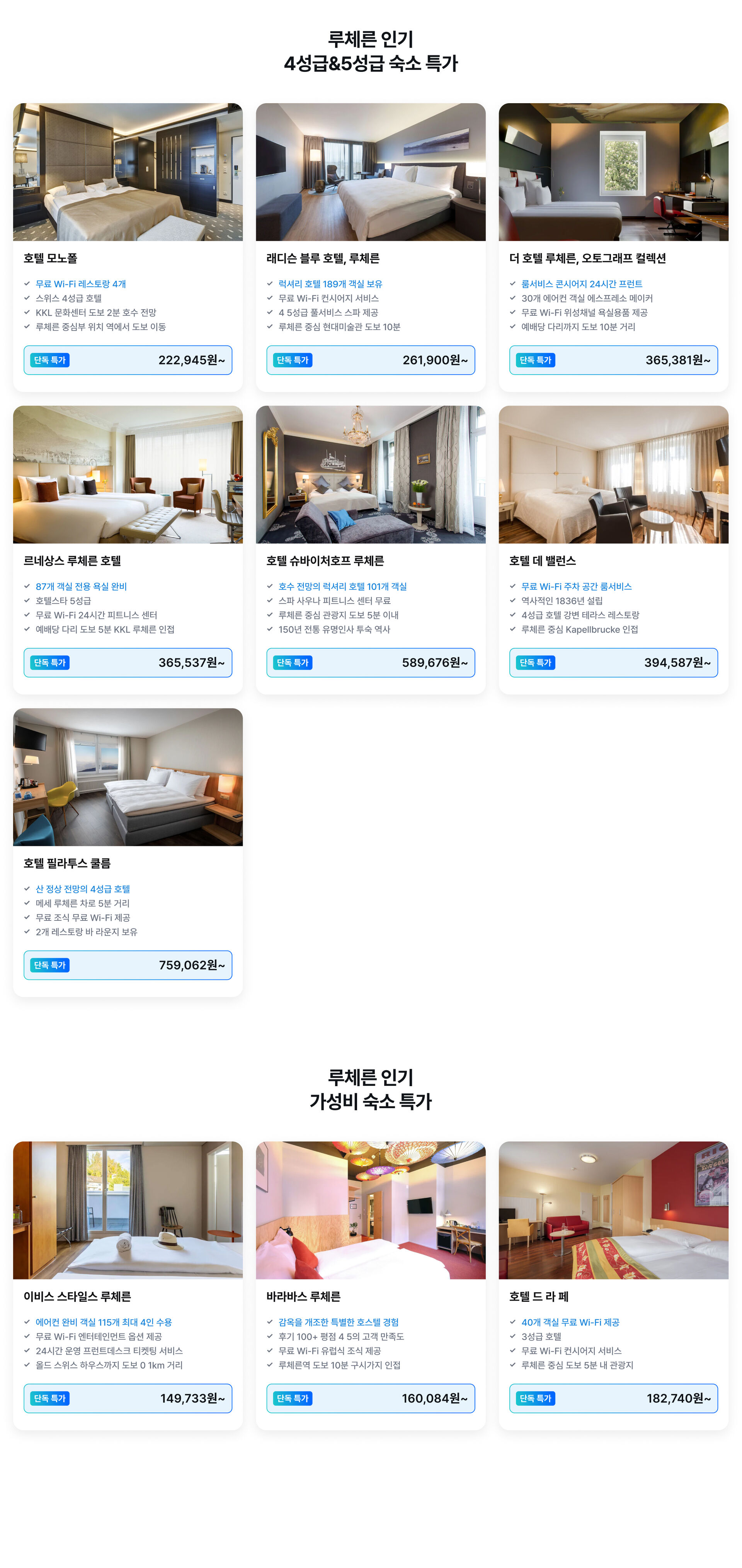 루체른 호텔.jpg