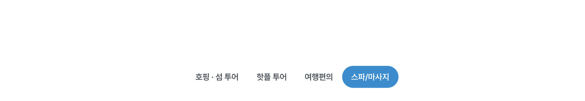 스파_PC
