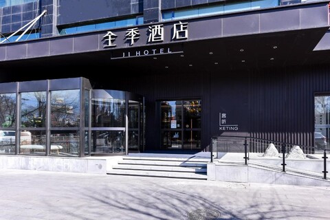 Ji 호텔 베이징 순이 옌징 브리지 호텔