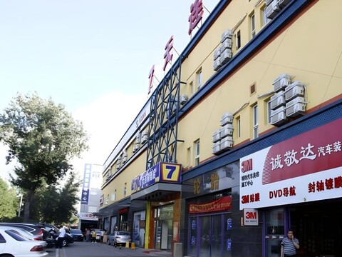 7 데이즈 인 베이징 샹디 시샤오커우 스테이션