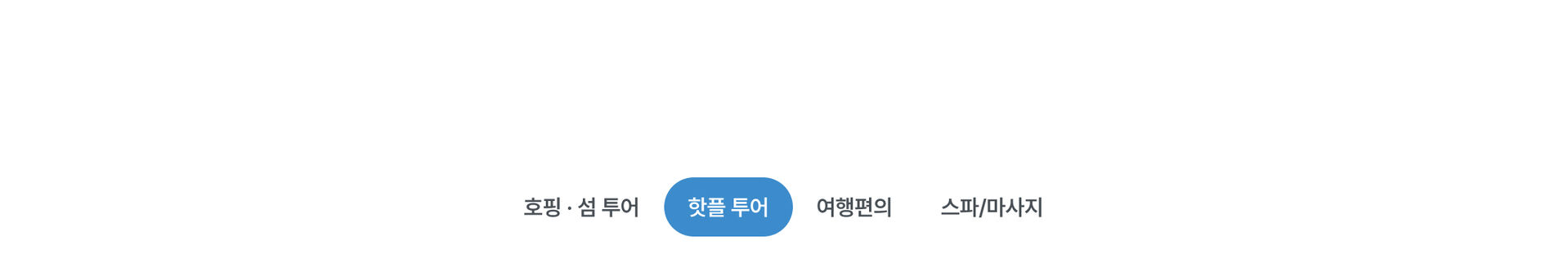 핫플투어_PC
