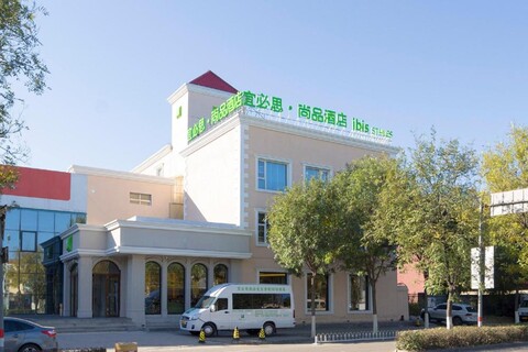 베이징 캐피탈 에어포트 이비스 스타일