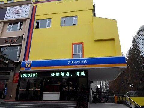 7 Days Inn Nanjing Confucius Temple Yudao Street