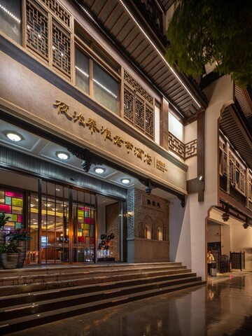 SSAW Boutique Hotel Nanjing Confucius Temple Grand Theatre