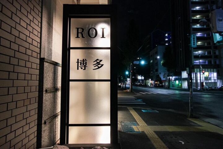 호텔 로이 하카타