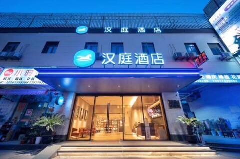 한팅 호텔 상하이 장지앙 로드 메트로 스테이션