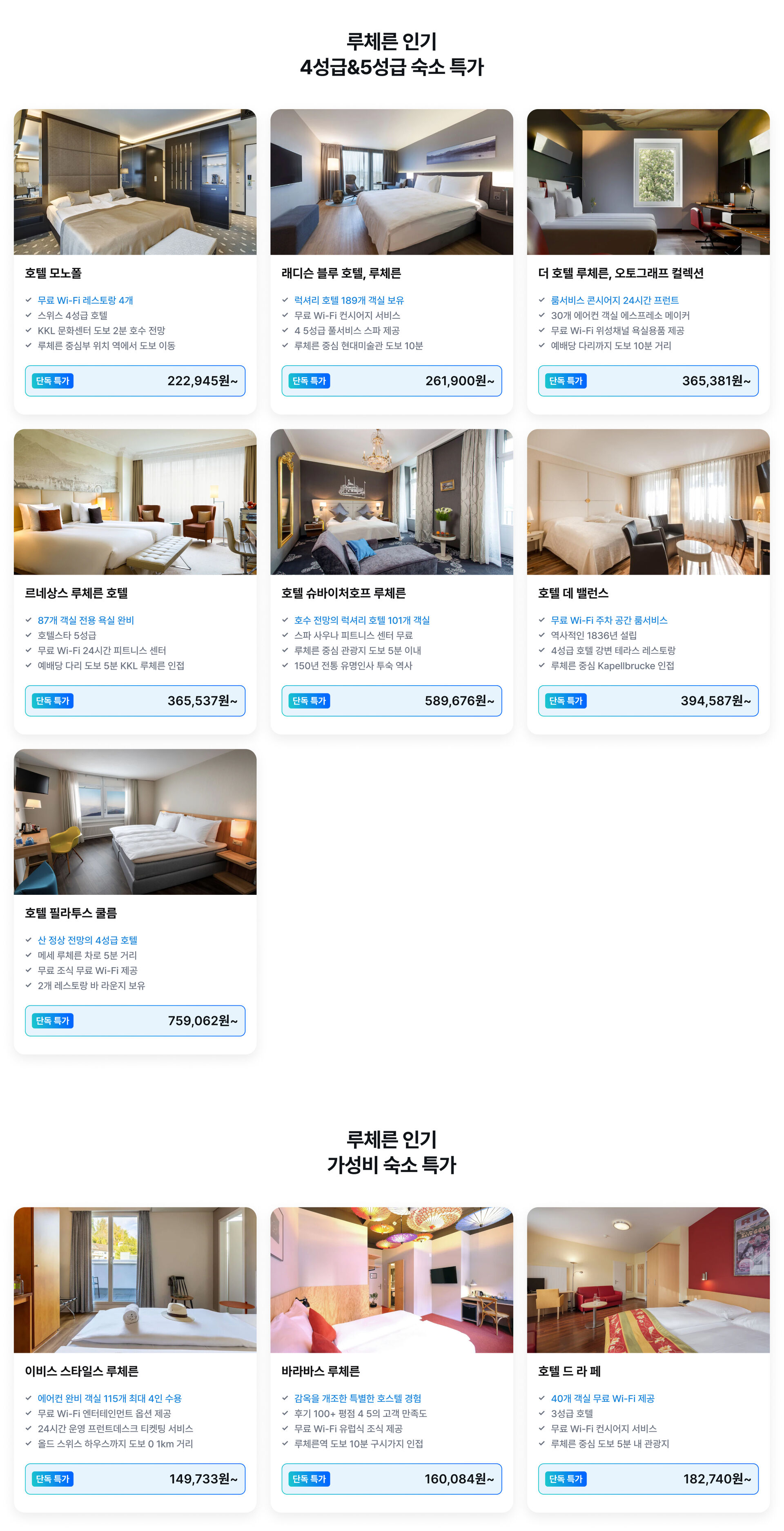 루체른 호텔.jpg