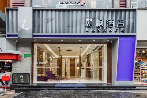 라반드 호텔 광저우 징시 서던 병원 메트로 스테이션