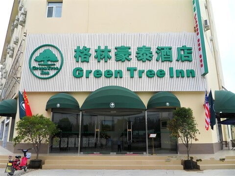 그린트리 인 상하이 수푸 브리지 호텔