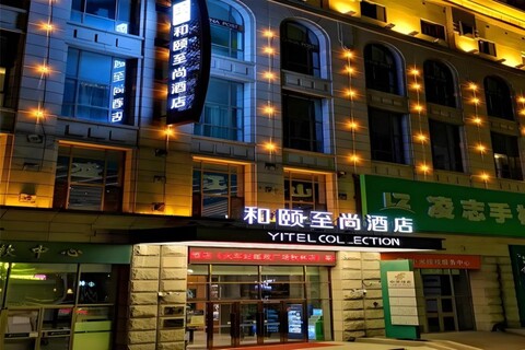 Yitel Collection Harbin Railway Station Museum Metro Station