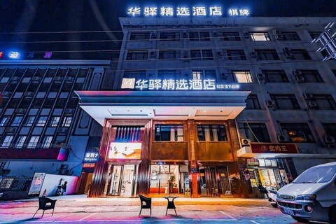 Guangzhou Yunyi Selected Hotel