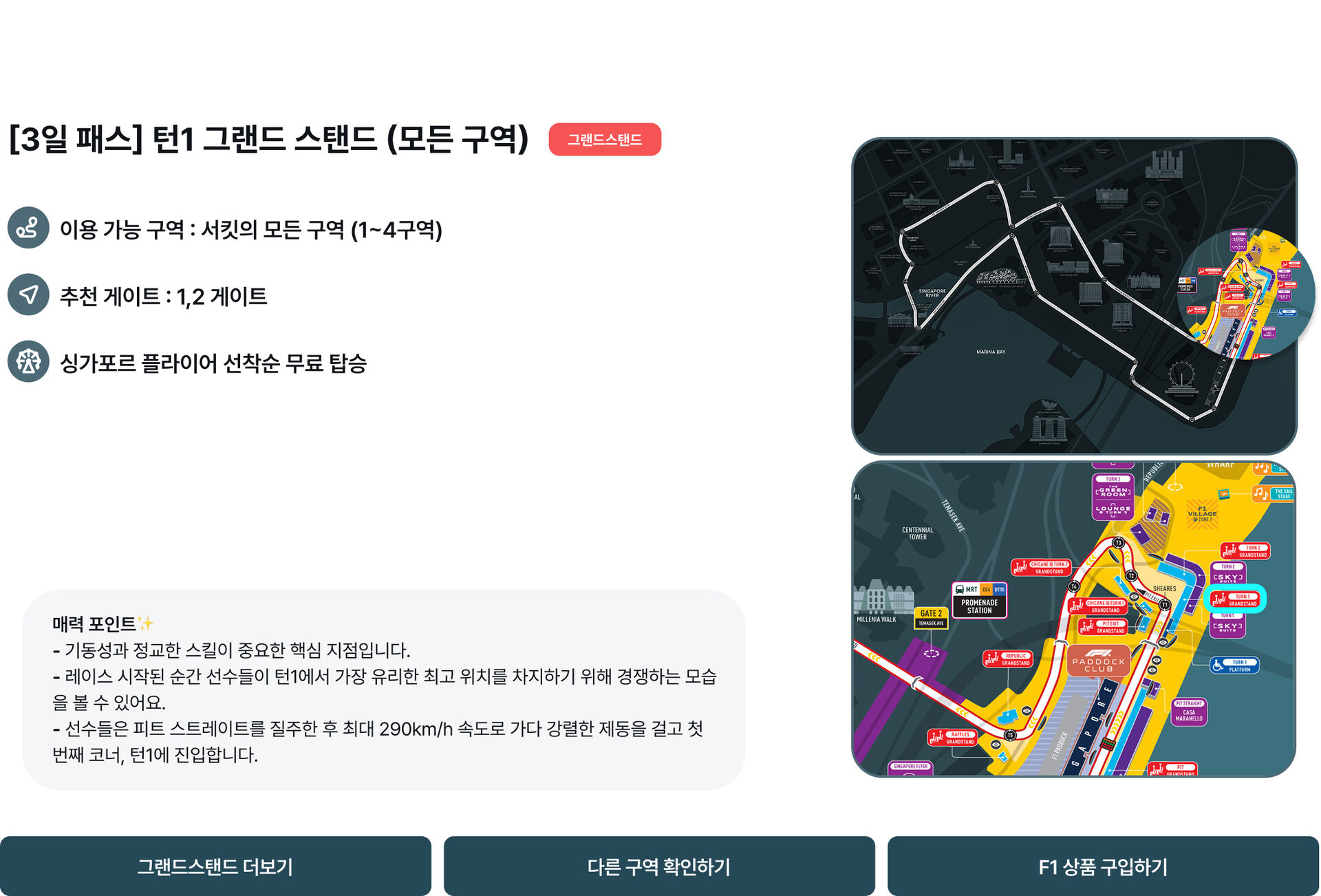 턴1