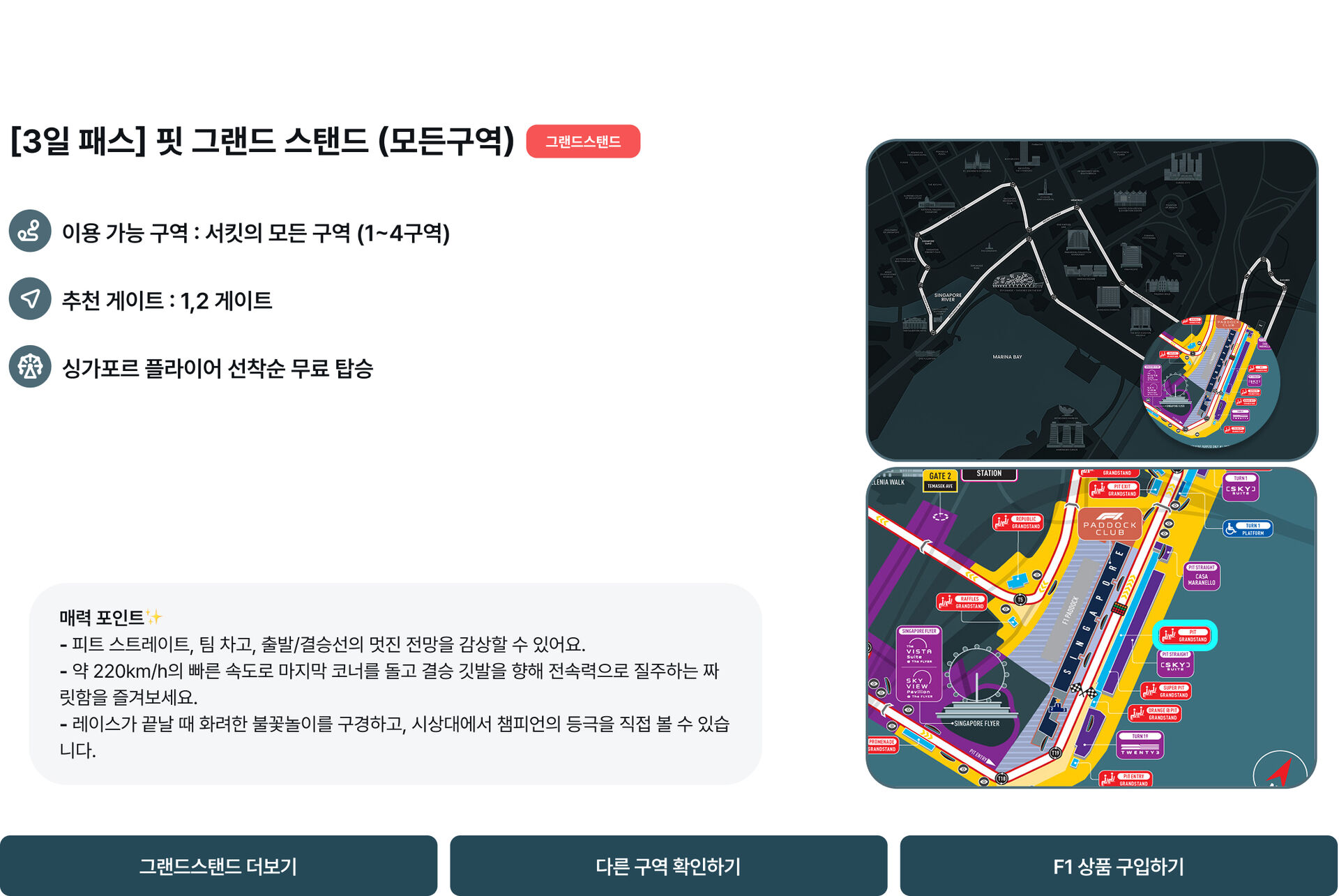 PC02 핏그랜드스탠드.jpg