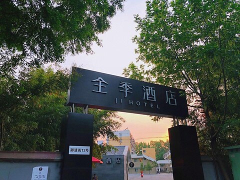 Ji 호텔 난징 밍 팰리스