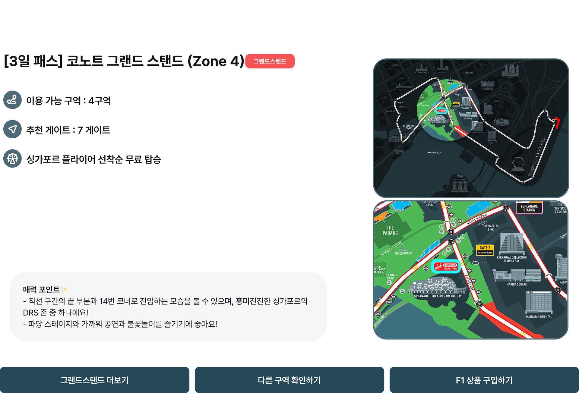코노트