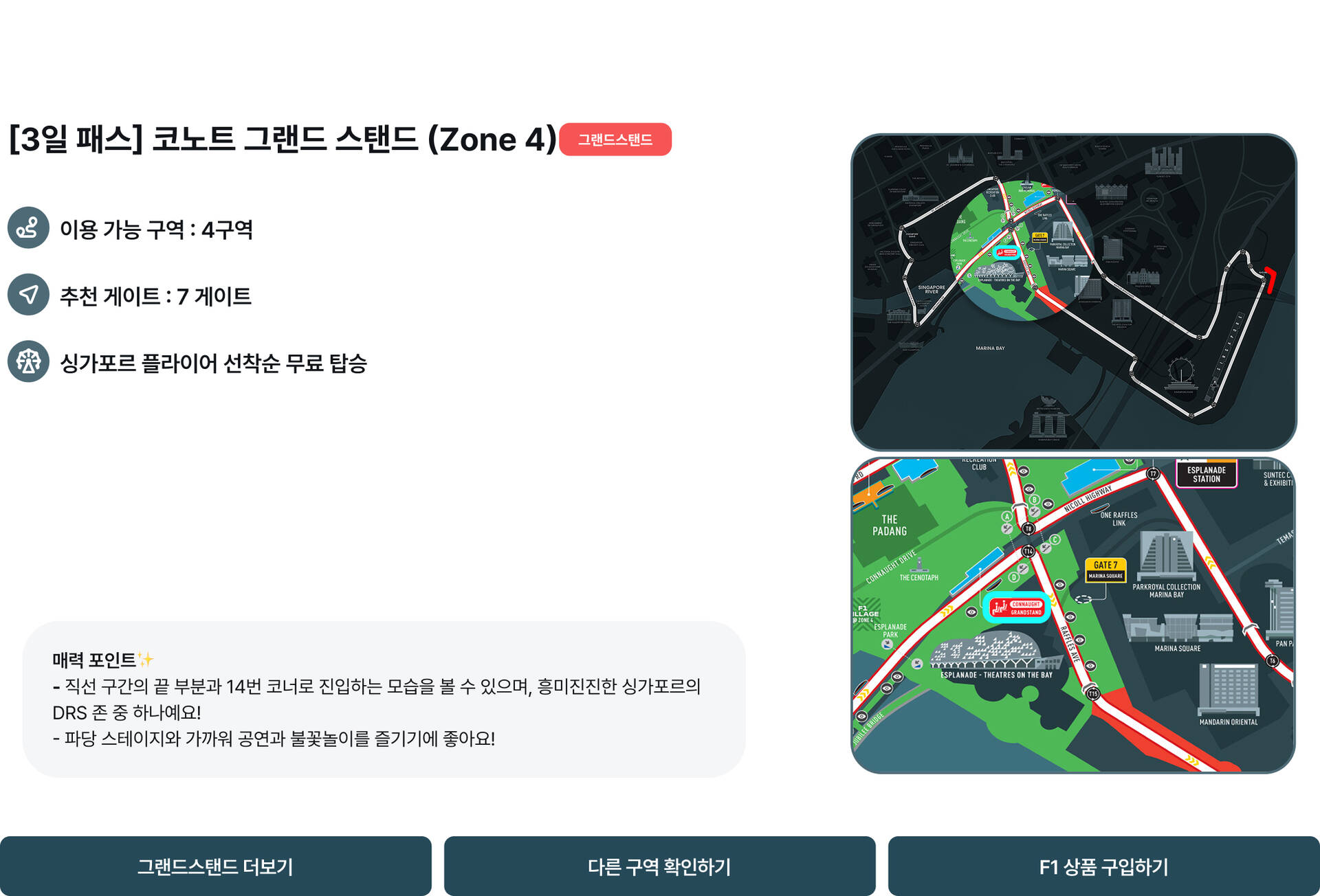 코노트