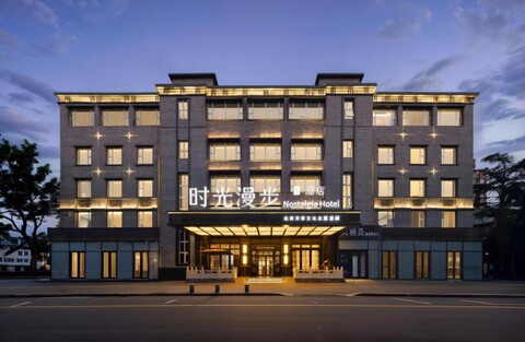 노스탤지아 S 호텔 - 베이징 톈차오