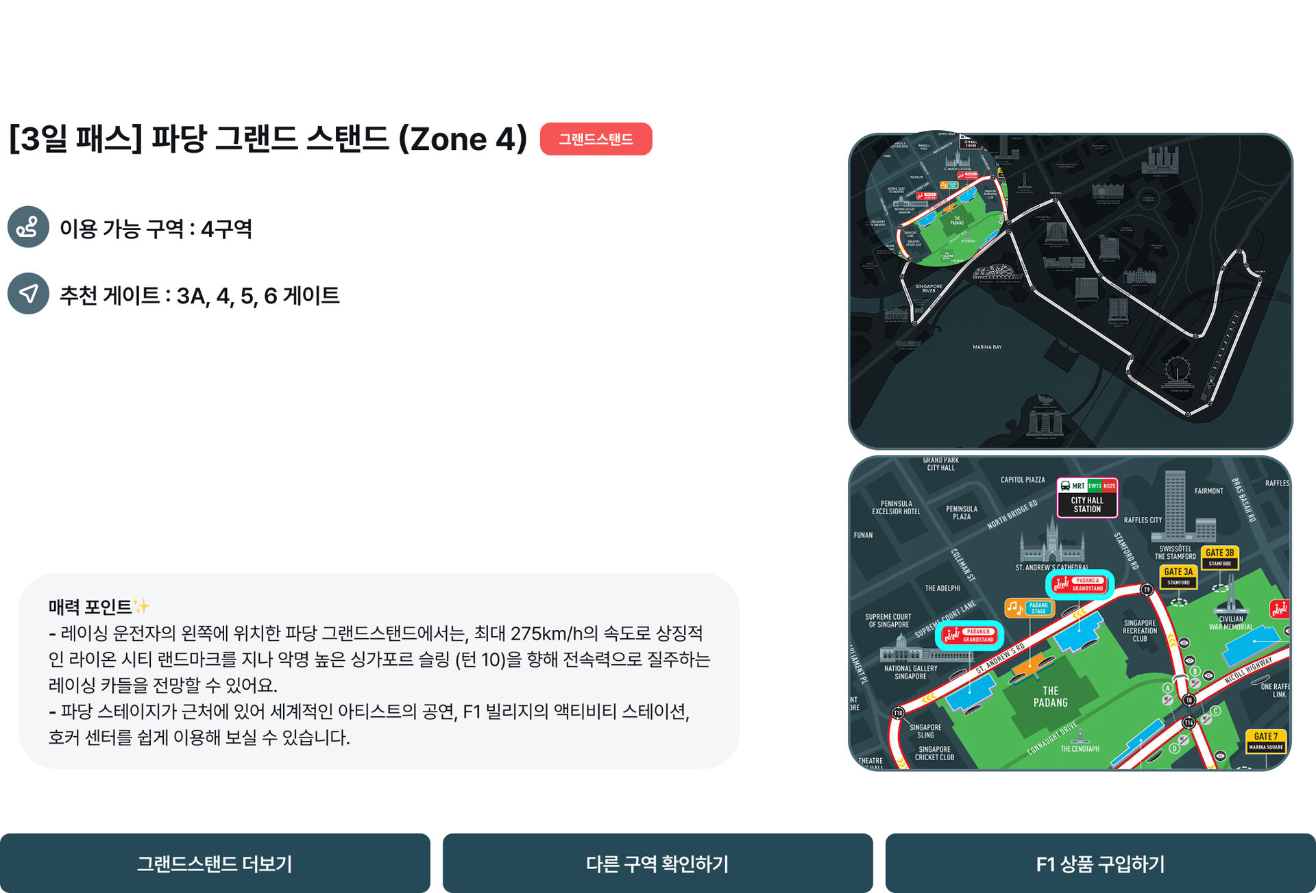 파당