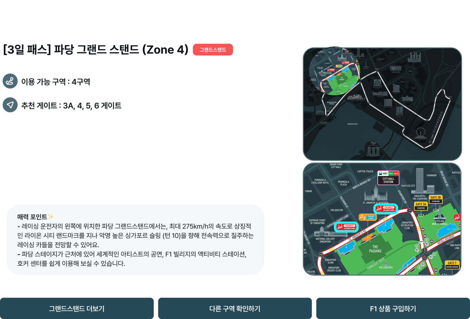 파당