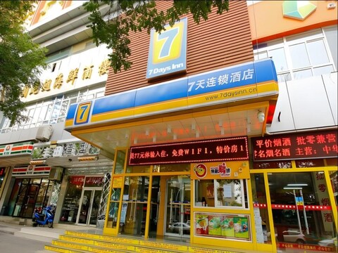 7 Days Inn Xi'an Zhonglou North Street Metro Station