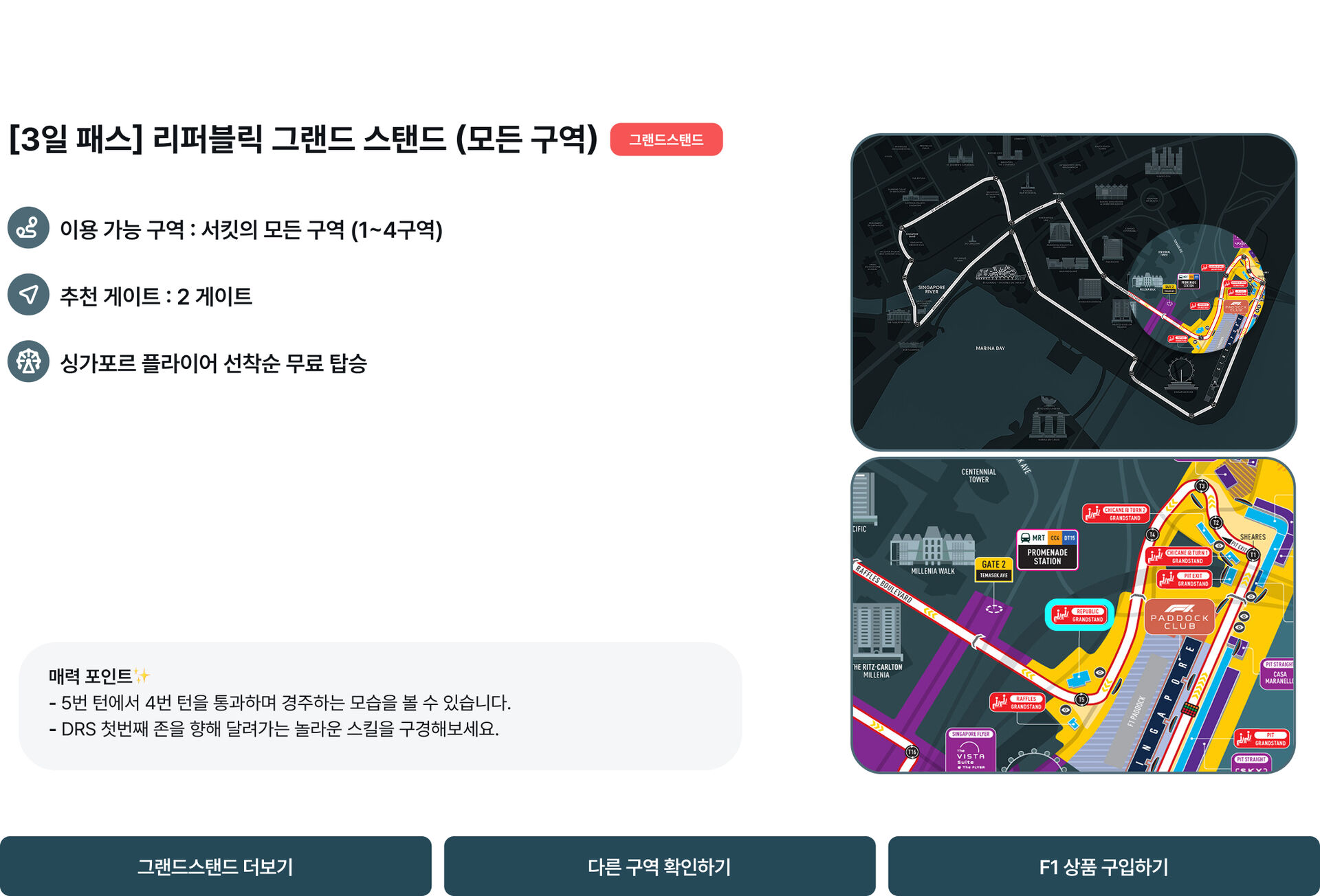 리퍼블릭