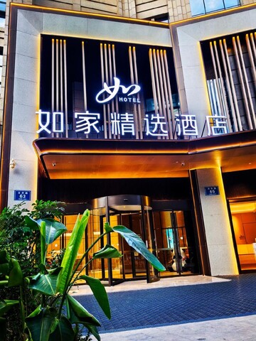 Home Inn Plus Chengdu Panda Base Longtansi