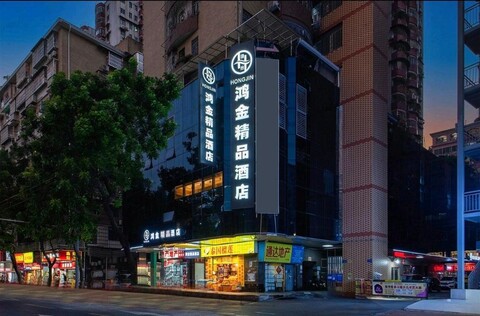 홍진 부티크 호텔 광저우 상하구 보행가 천자츠 지하철 스테이션 브랜치