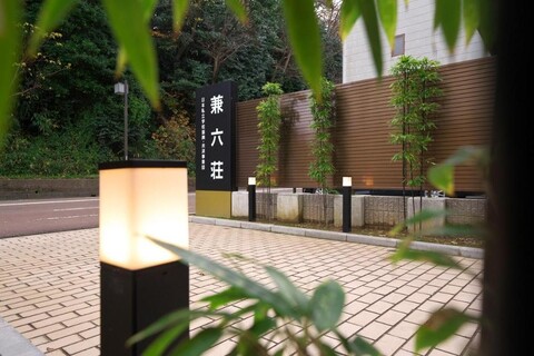 호텔 카나자와 켄로쿠슈