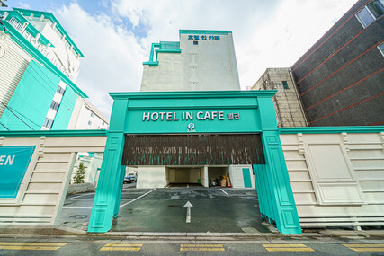 파주 호텔 인 카페 파주금촌역점