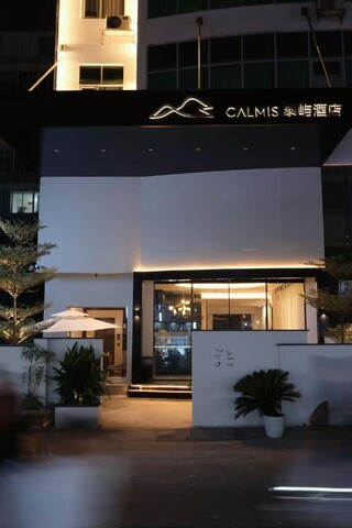 칼미스 호텔 타이위 호텔