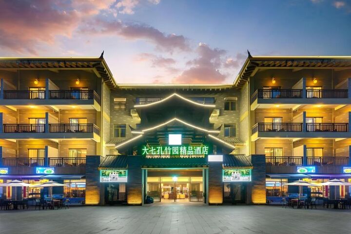 Libo Daqikong Bamboo Garden Boutique Hotel (East Gate Ticket Hall Store of Xiaoqikong Scenic Area)-i