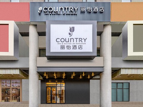 컨트리 인 앤 스위트 베이징 웨스트 레일웨이 스테이션 노스 스퀘어