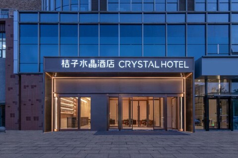 Crystal Orange Hotel Nanjing Jiangbei New District University of Technology