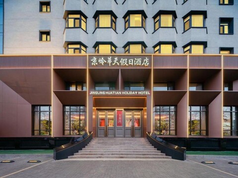 징링 화톈 홀리데이 호텔 (캐피탈 짐네이시엄 바이스차오 사우스 스테이션)