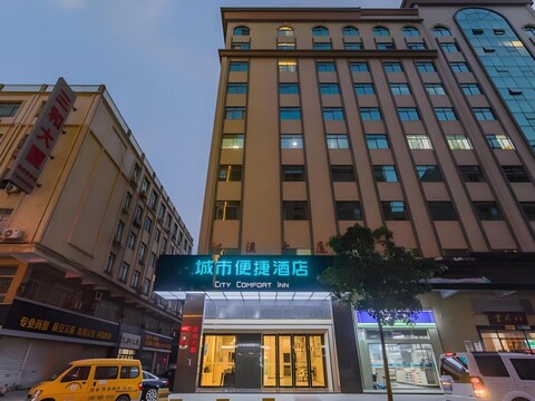 시티 컴포트 인 동관 버스 이스트 스테이션