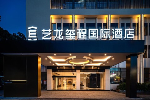 이롱 디럭스 인터내셔널 호텔 - 광저우톈허 스마트시티 브랜치