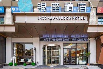 银座精宿酒店 - 济南泺源大街泉城广场宽厚里店