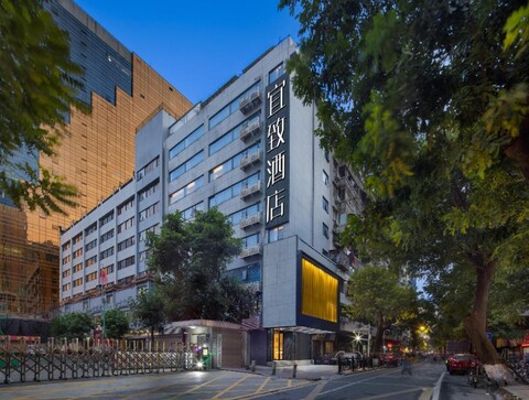 이즈 호텔 (광저우 스산항 웨스트 게이트 스테이션점)