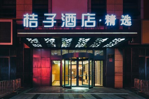 오렌지 호텔 우시 우펑 스트리트