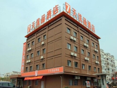 7 Days Premium Hotel Yangzhou Slender West Lake
